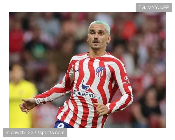 格列兹曼回撤组织角色在马竞新体系中作用突显